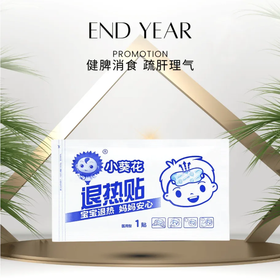 Yi Yong Tui Re Tie 小葵花医用退热贴 4bags